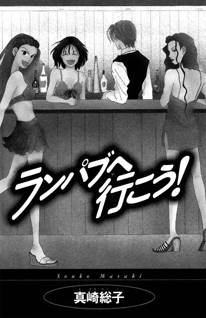 S-Kei Kareshi Zukan! Chapter 3 6